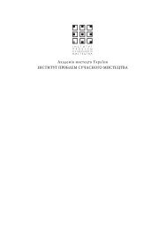 Реферат: Складність і драматизм умов розвитку літератури 1900-1930 рр.